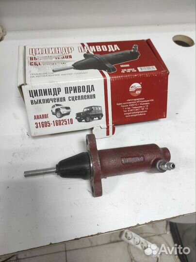 Цилиндр сцепления рабочий 3160 УАЗ