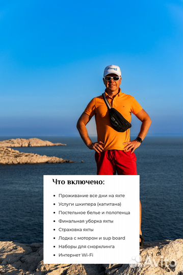 Тур на яхте по историческим местам