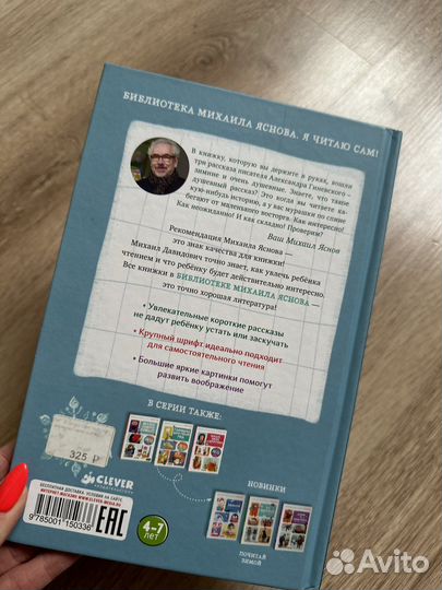 Первая книга для самостоятельного чтения