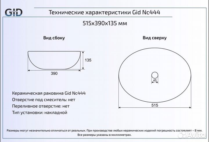 Раковина накладная Gid nc444 (51см) золотая