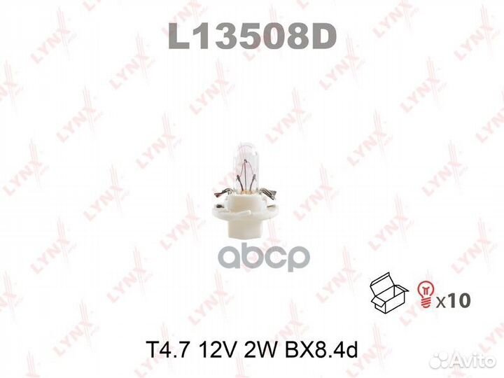 L13508D T4.7 12V 2W BX8.4d Лампа lynxauto lynx