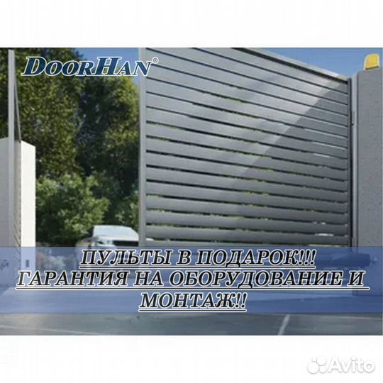 Автоматика для ворот