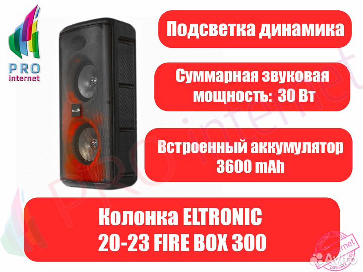 Портативная колонка