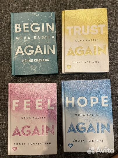 Комплект книг Мона Кастен