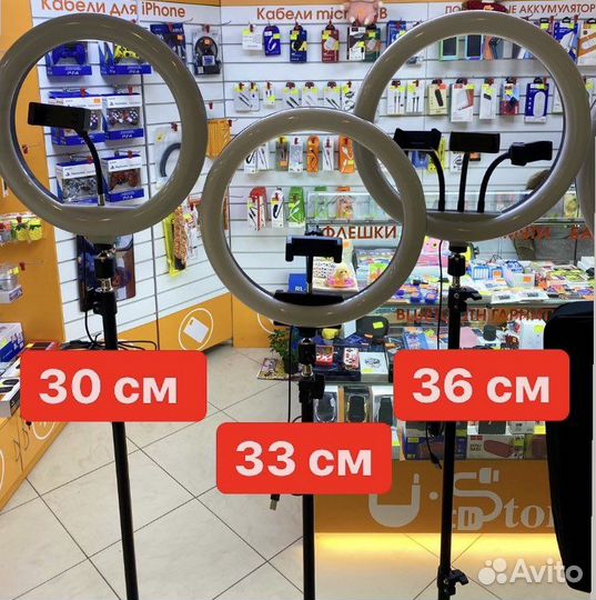 Кольцевая лампа 20/26/33/36/45/46/56 +штатив