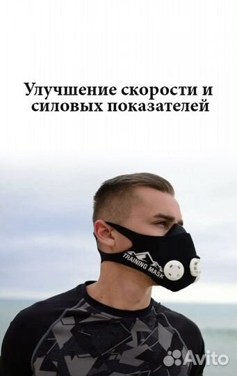 Маски спортивные. тренировочная маска