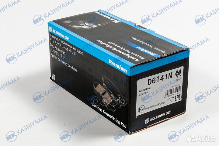 Колодки тормозные, передние D6141M MK kashiyama