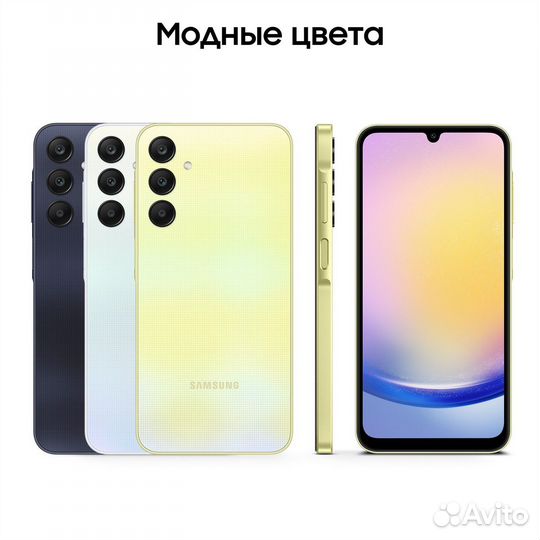 Samsung Galaxy A25, 8/256 ГБ