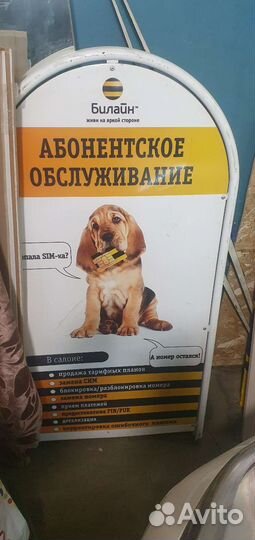Продам рекламный шит