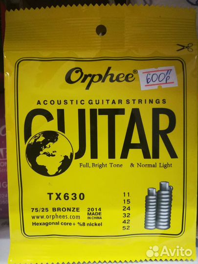 Струны для гитары