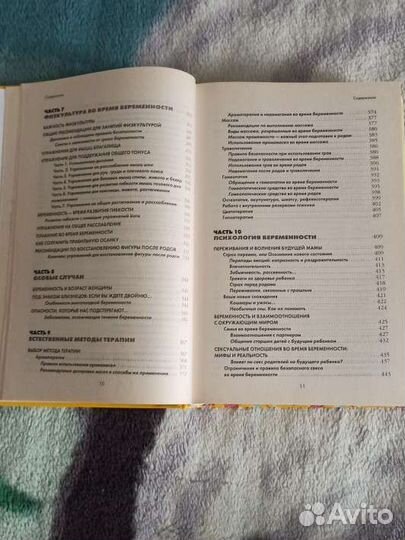 Книга Я скоро стану мамой Татьяна Аптулаева