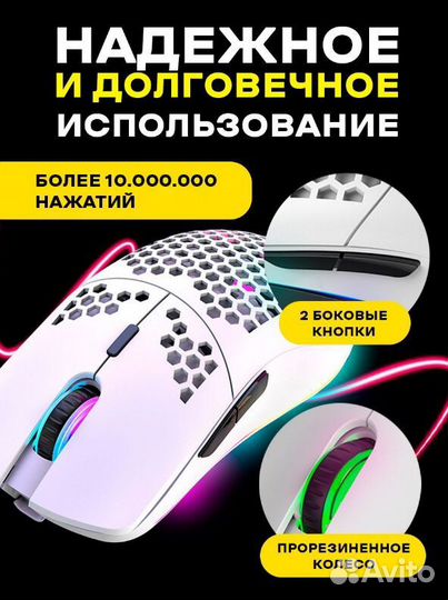 Мышка беспроводная игровая