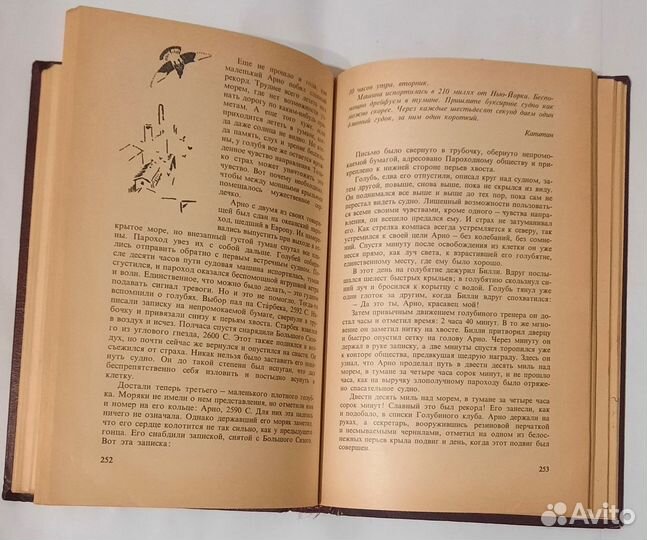 Животные-герои. Э. Сетон-Томпсон