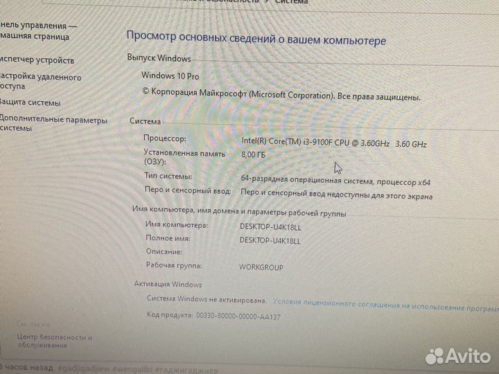 Игровой компьютер