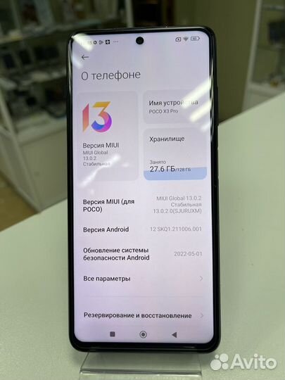 Xiaomi Poco X3 Pro, 6/128 ГБ