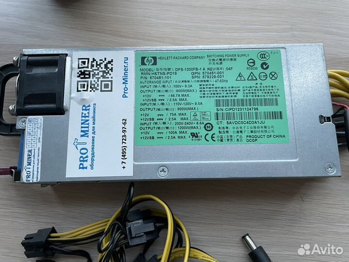 Серверный блок питания HP