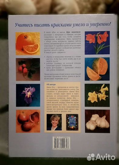 Комплект книг: Джеки Шоу 'Курс живописи', М-К натю