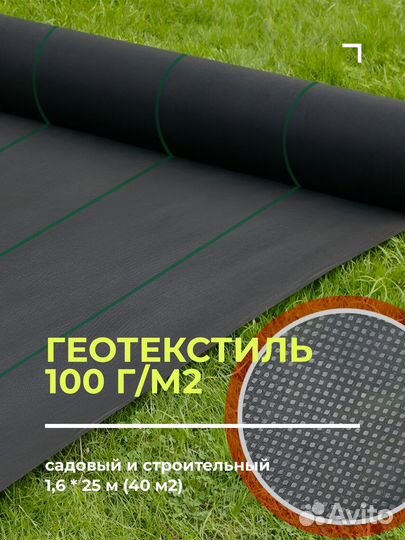 Геотекстиль от сорняков и для строительства