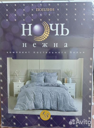 Комплект постельного белья новый