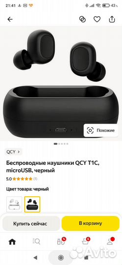 Наушник 1 шт. левый QCY