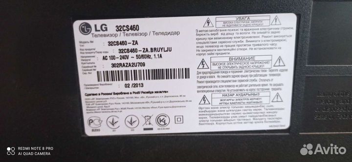 Телевизоры LG на разбор