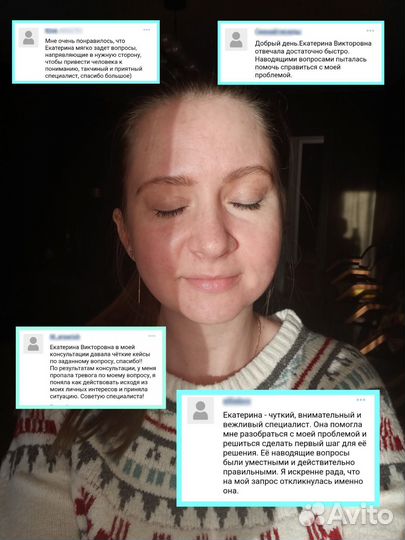 Психолог офлайн (Мурманск) и онлайн