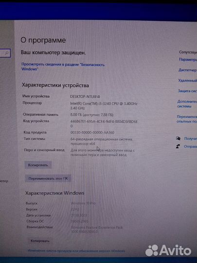 Моноблок Hp Compaq Pro 6300