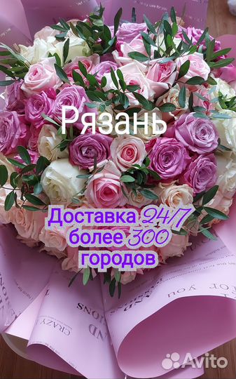 Розы 21/51/101 Рязань
