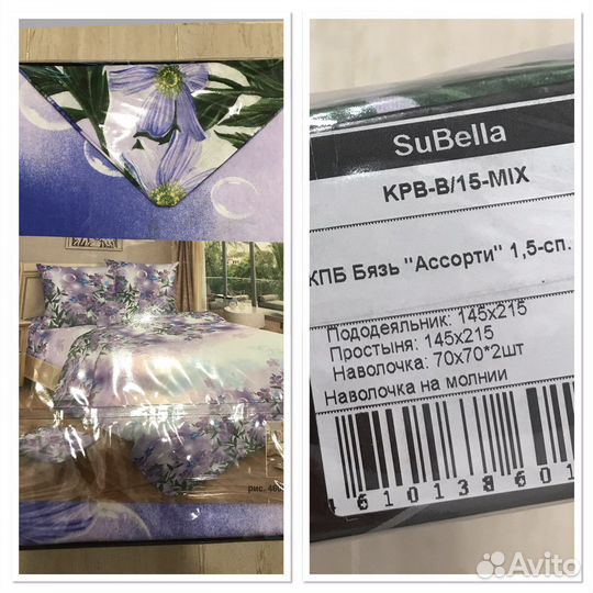 Новое постельное белье