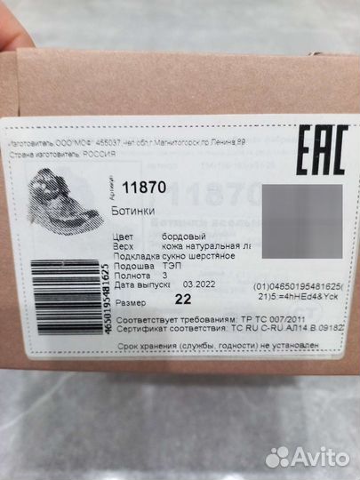 Ботинки детские 22 размер 