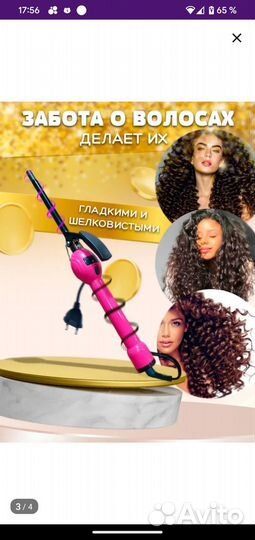 Щипцы плойка для кудрей