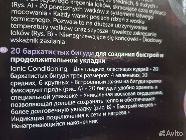 Бигуди remington