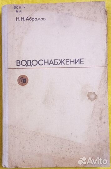 Газификация водопровод канализация вентиляция