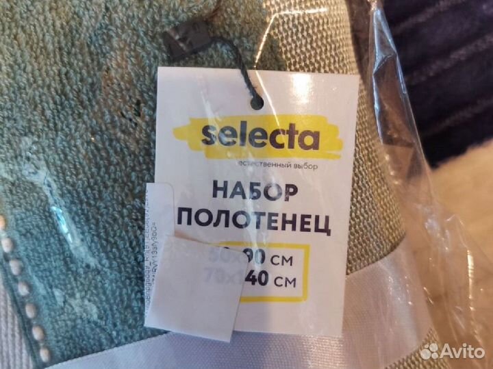 Набор полотенец