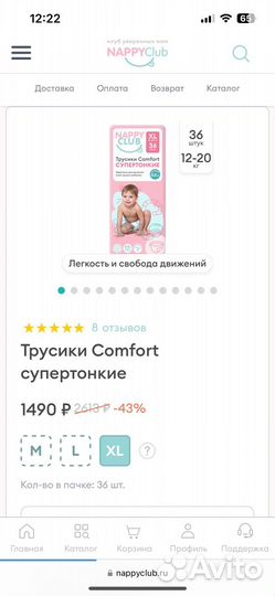 Подгузники трусики Nappy club xl