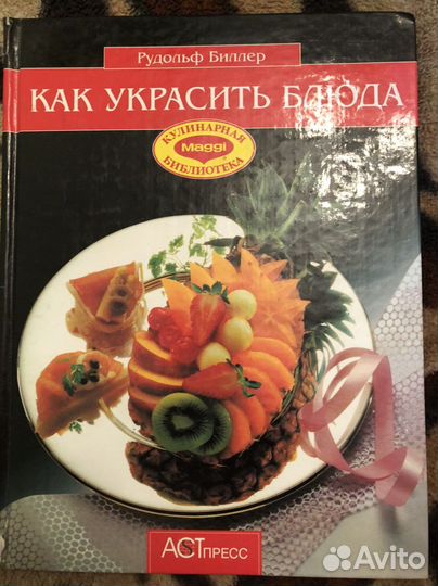 Кулинарные книги