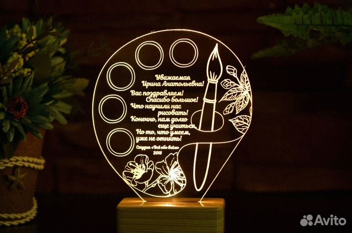 Подарок учителям (светильник именной)