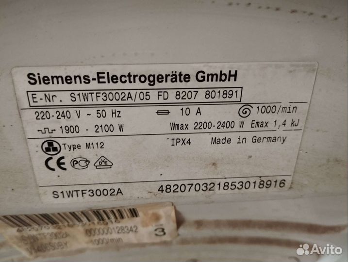 Стиральная машина siemens бу