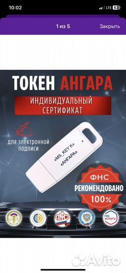 Токен ангара
