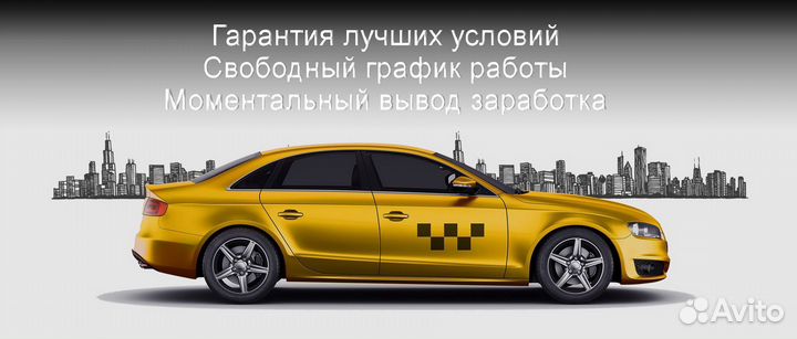 Работа в Яндекс.Про на своем авто без опыта