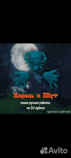 Мыло ручной работы 