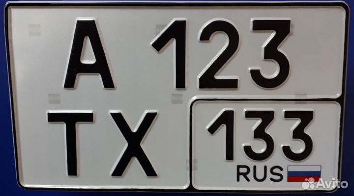 Авто-Мото-Номера