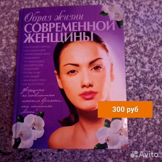 Книги разные
