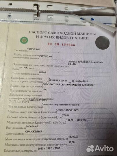Фронтальный погрузчик DISD SD300, 2013