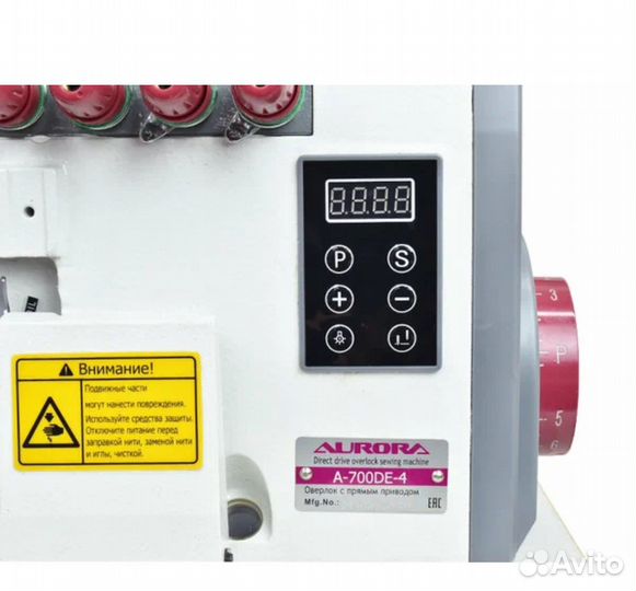 Оверлок Aurora A-700DE4