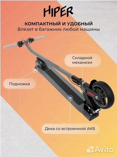 Электросамокат новый 20км/ч