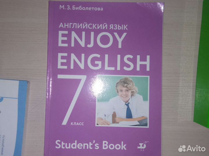 Учебник по английскому языку 7 класс