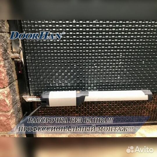 Автоматика для ворот