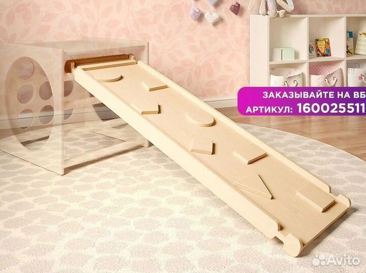 Горка скалодром