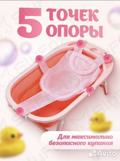 Гамак для купания